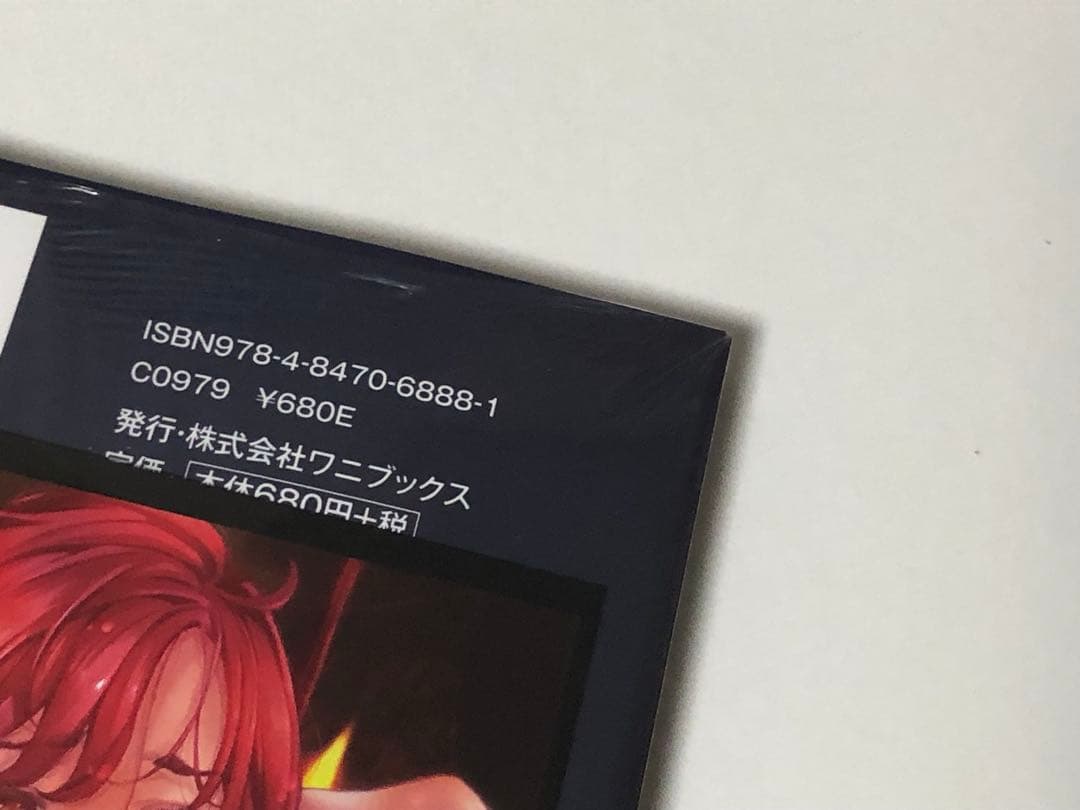 インゴシマ　17巻　初版　新品　メロンブックス特典付き