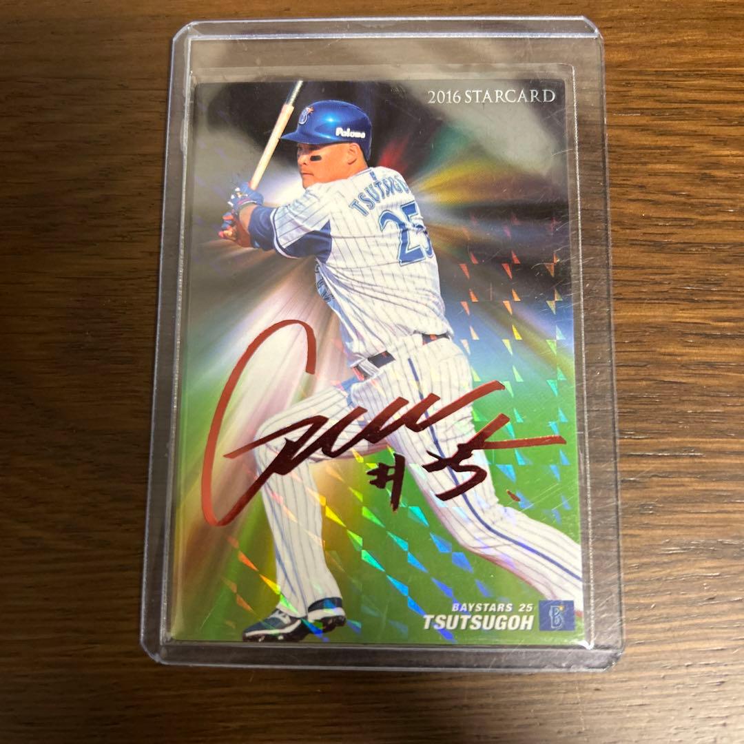 筒香嘉智赤箔サインカード - メルカリ