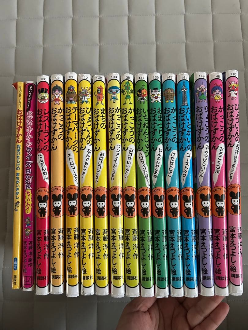 おばけずかん 児童書 16冊セット まとめ売り - メルカリ