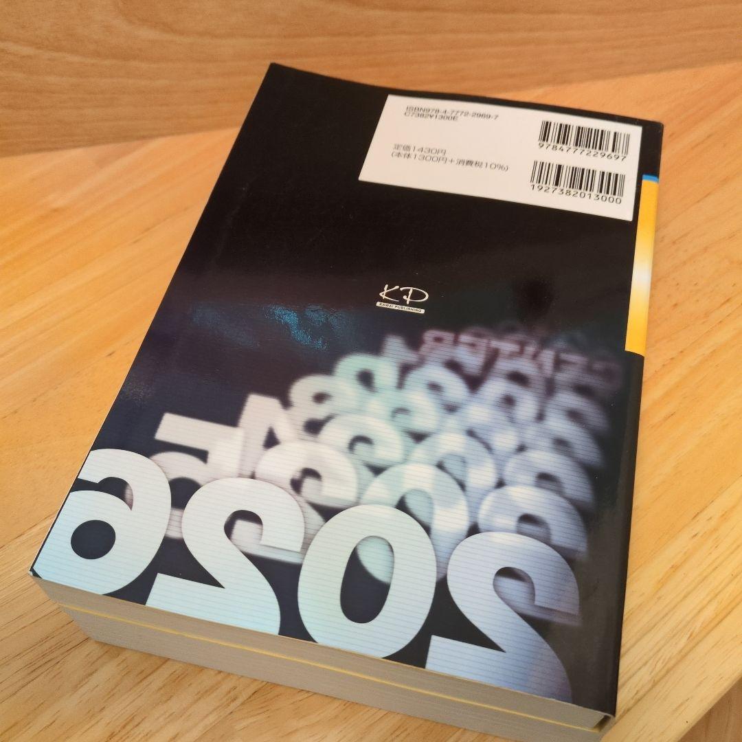 2026 大学入学 共通テスト 過去問レビュー 英語 - メルカリ