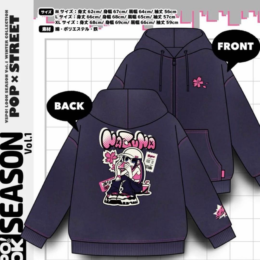 ぶいすぽっ！花芽なずな ZIP-UP HOODIE XLサイズ - メルカリ