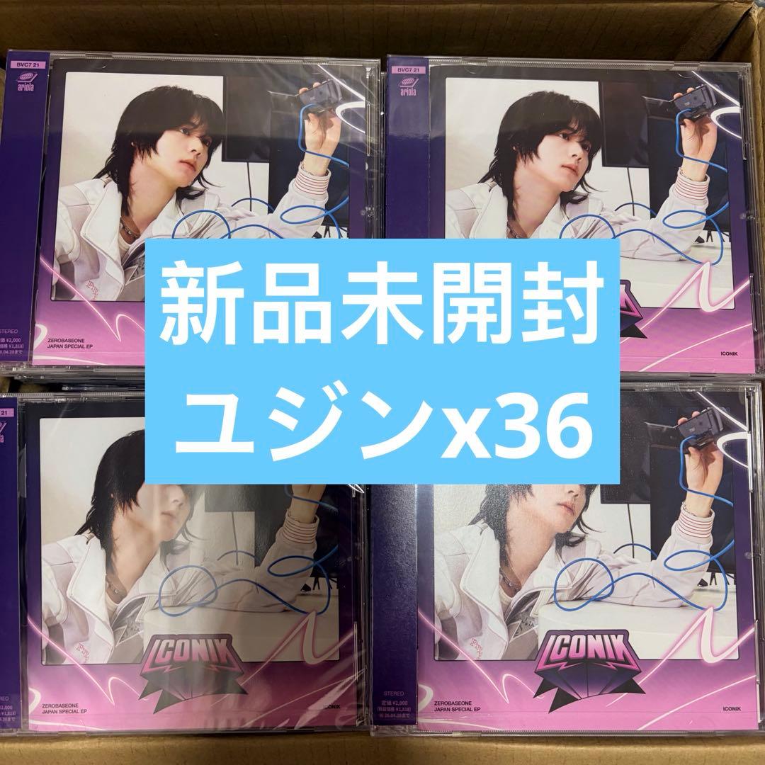 zb1 未開封 アルバム ユジン 36枚セット