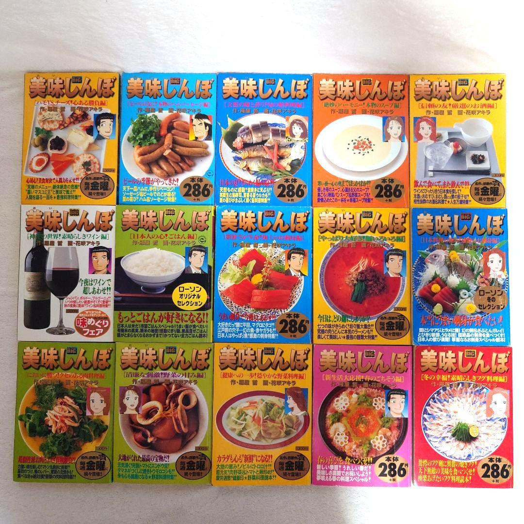美味しんぼ コンビニコミック 88冊 まとめ売り - メルカリ
