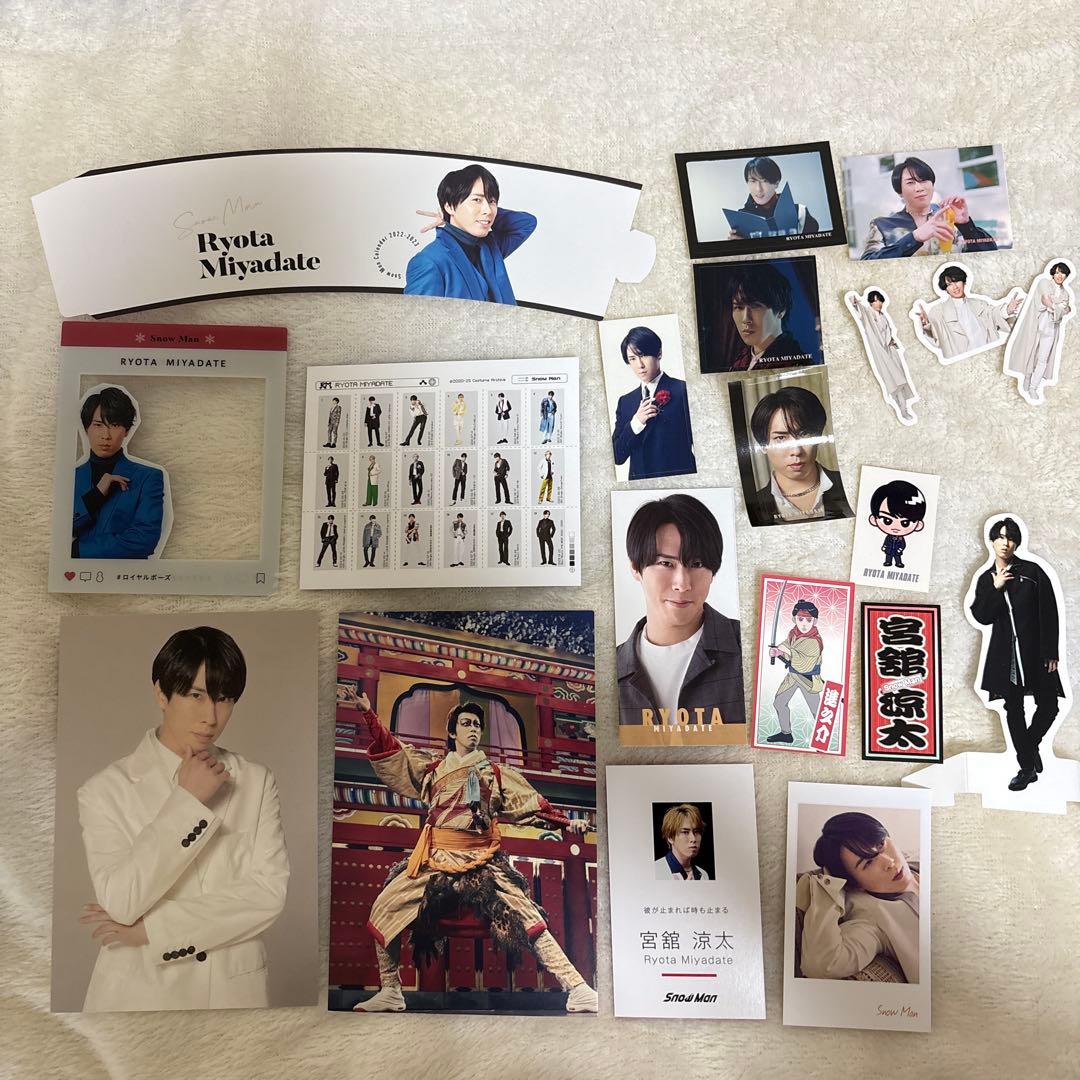 SnowMan 宮舘涼太 まとめ売り - メルカリ