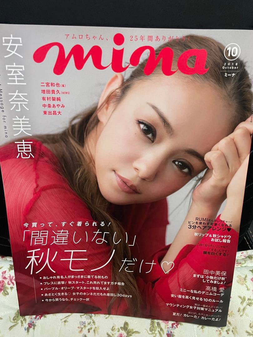 安室奈美恵 2018年ファッション雑誌 - メルカリ