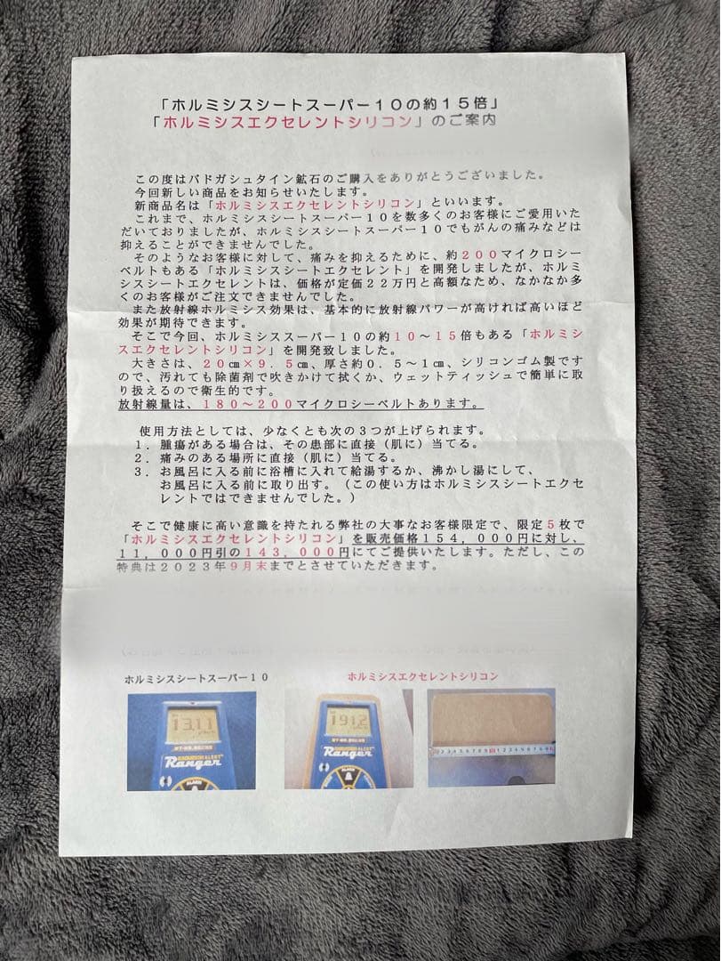 お値下げ○ホルミシスシート○エクセレントシリコン - メルカリ