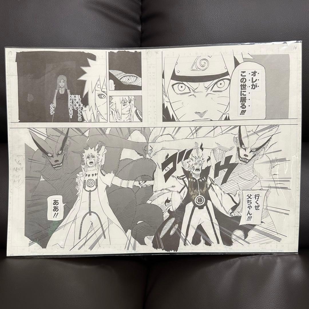 NARUTO-ナルトー 複製原稿 ナルト＆ミナト NARUTO展 - メルカリ