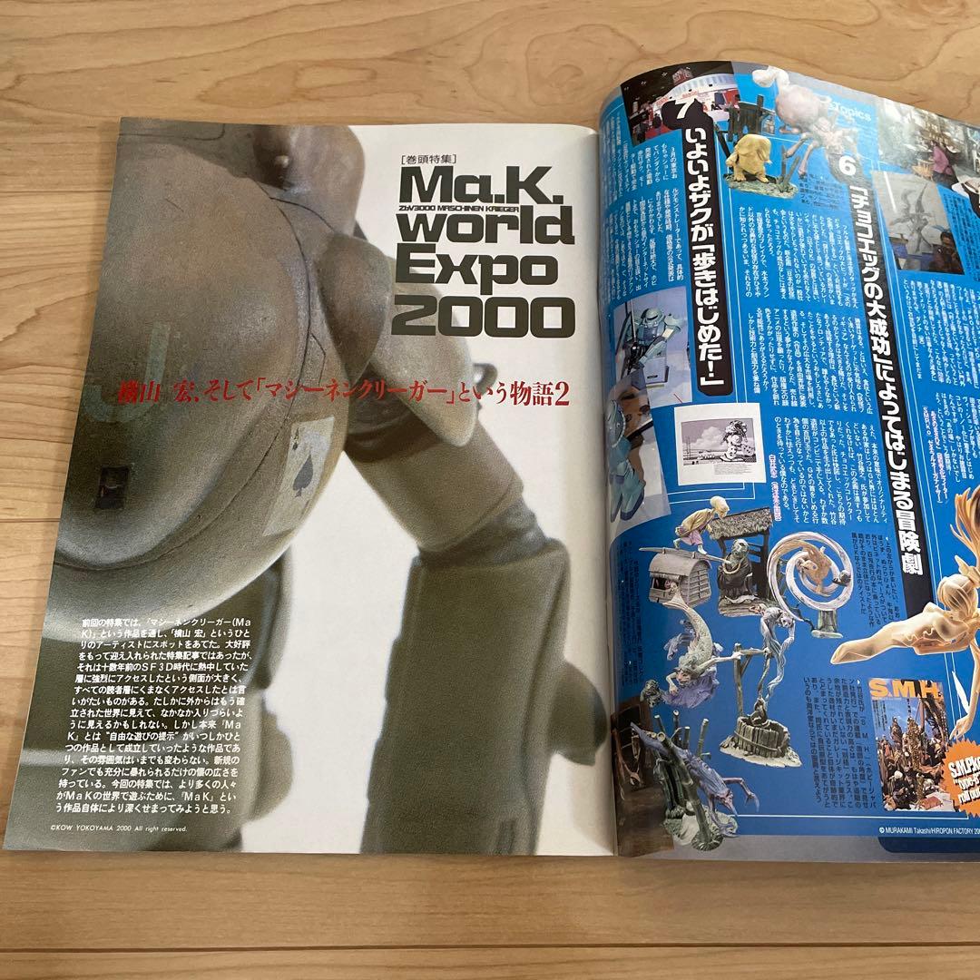 Sleazenation 2000 年 7 月 第 6 号 バンクシー カバー Sleazenation