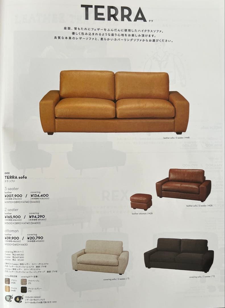 unico ウニコ TERRA(テラ) レザーオットマン 本革 キャメル - メルカリ