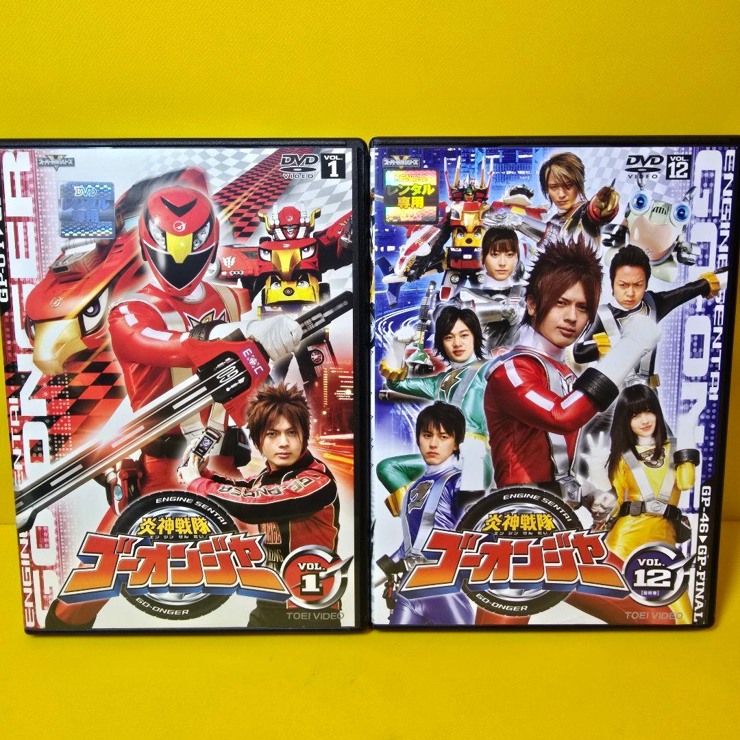 新品ケース交換済み 炎神戦隊ゴーオンジャー DVD 全12巻 - メルカリ