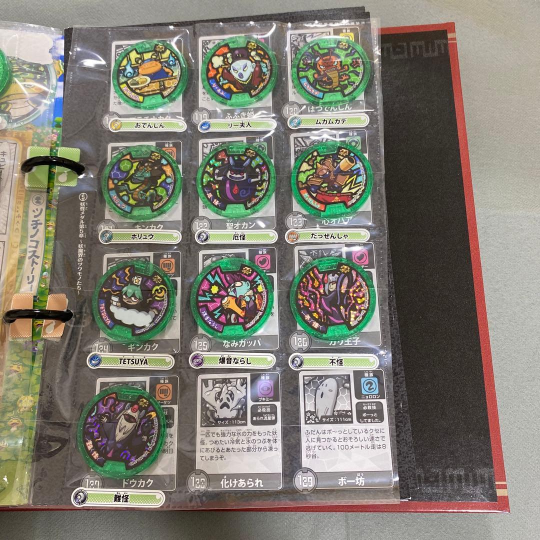 卒業】美品 まとめ売り 保存版 妖怪メダル 妖怪大辞典 1冊 バラ売り