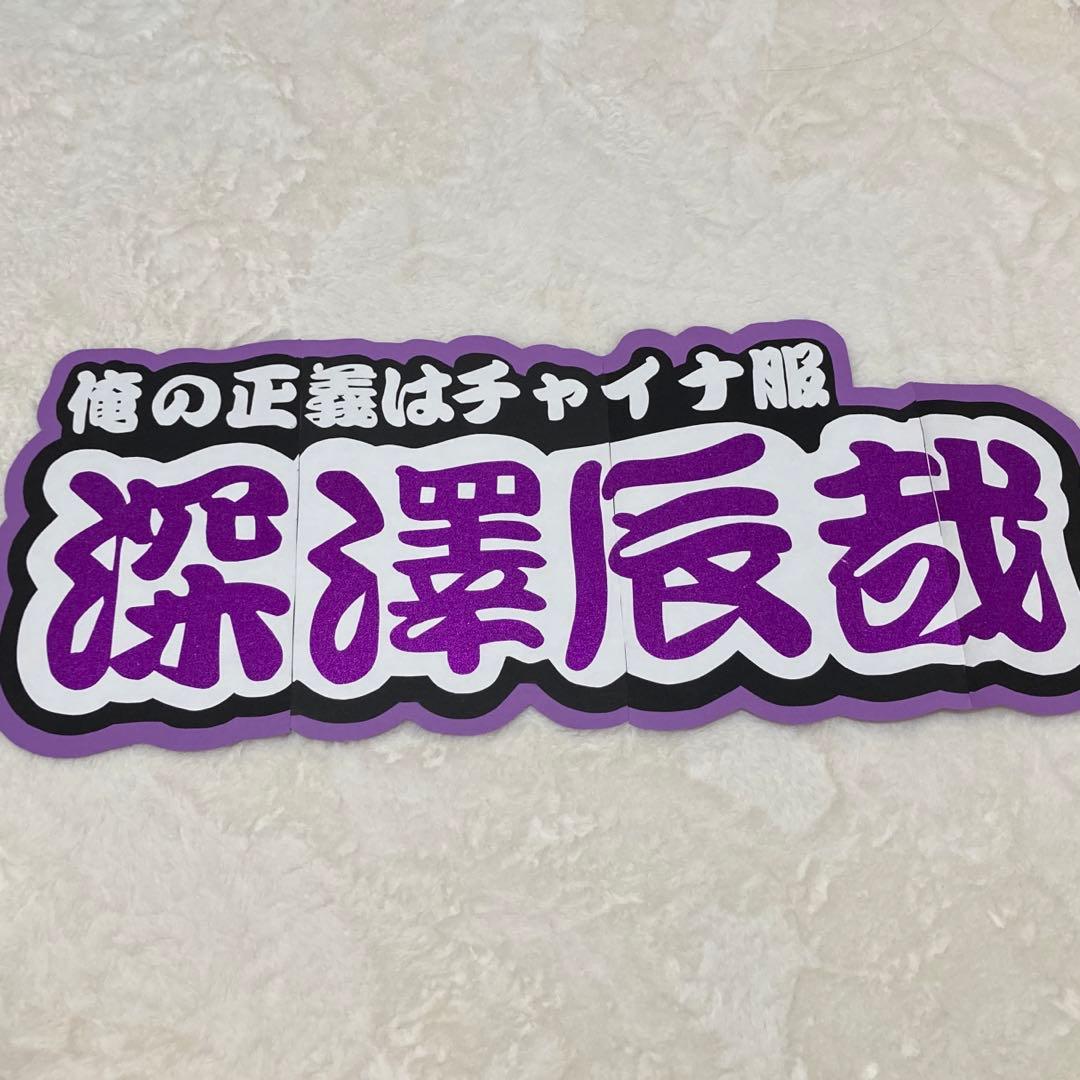 連結うちわ文字 連結文字パネル ファンサうちわ コンサート グリッター