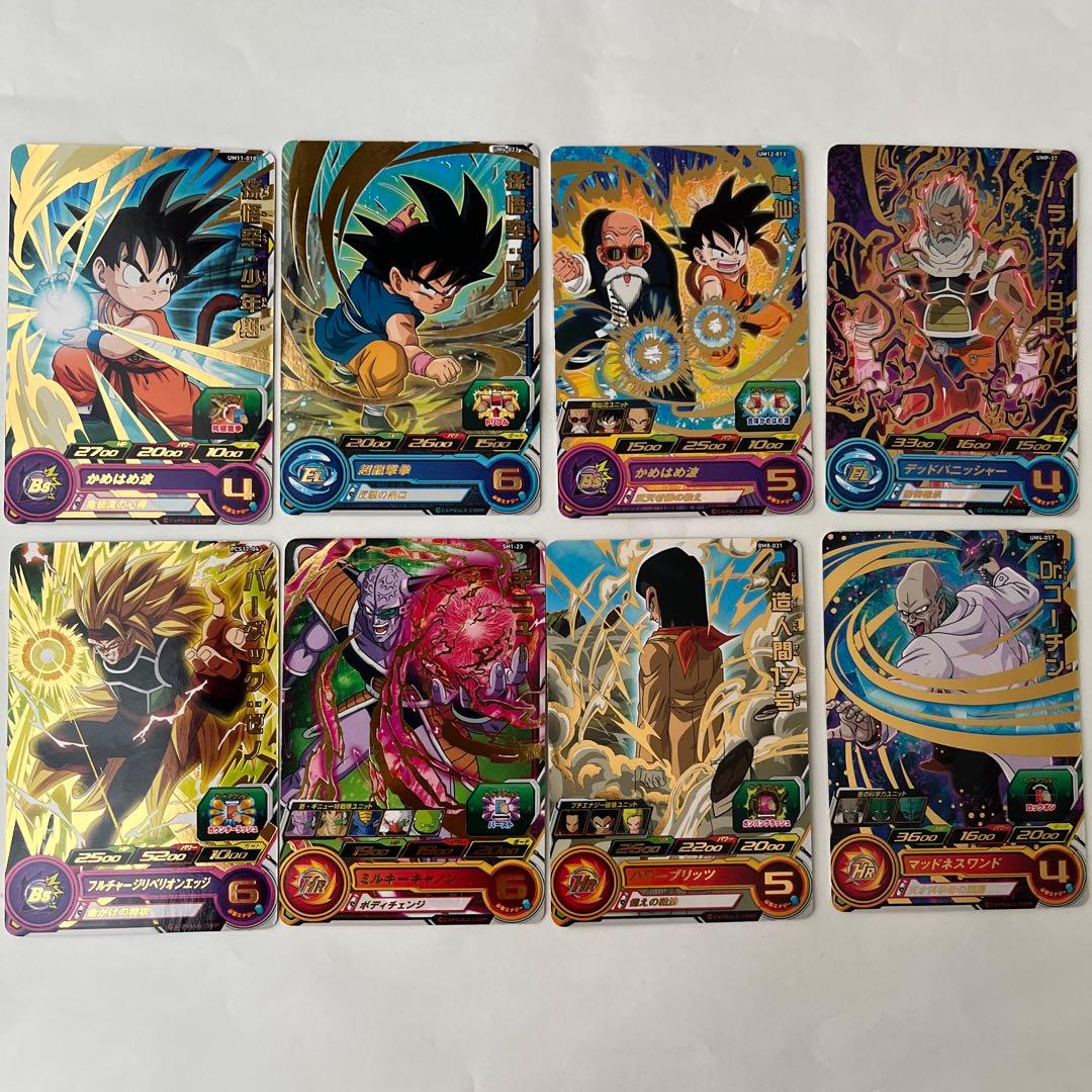 スーパードラゴンボールヒーローズ 8枚セット - メルカリ