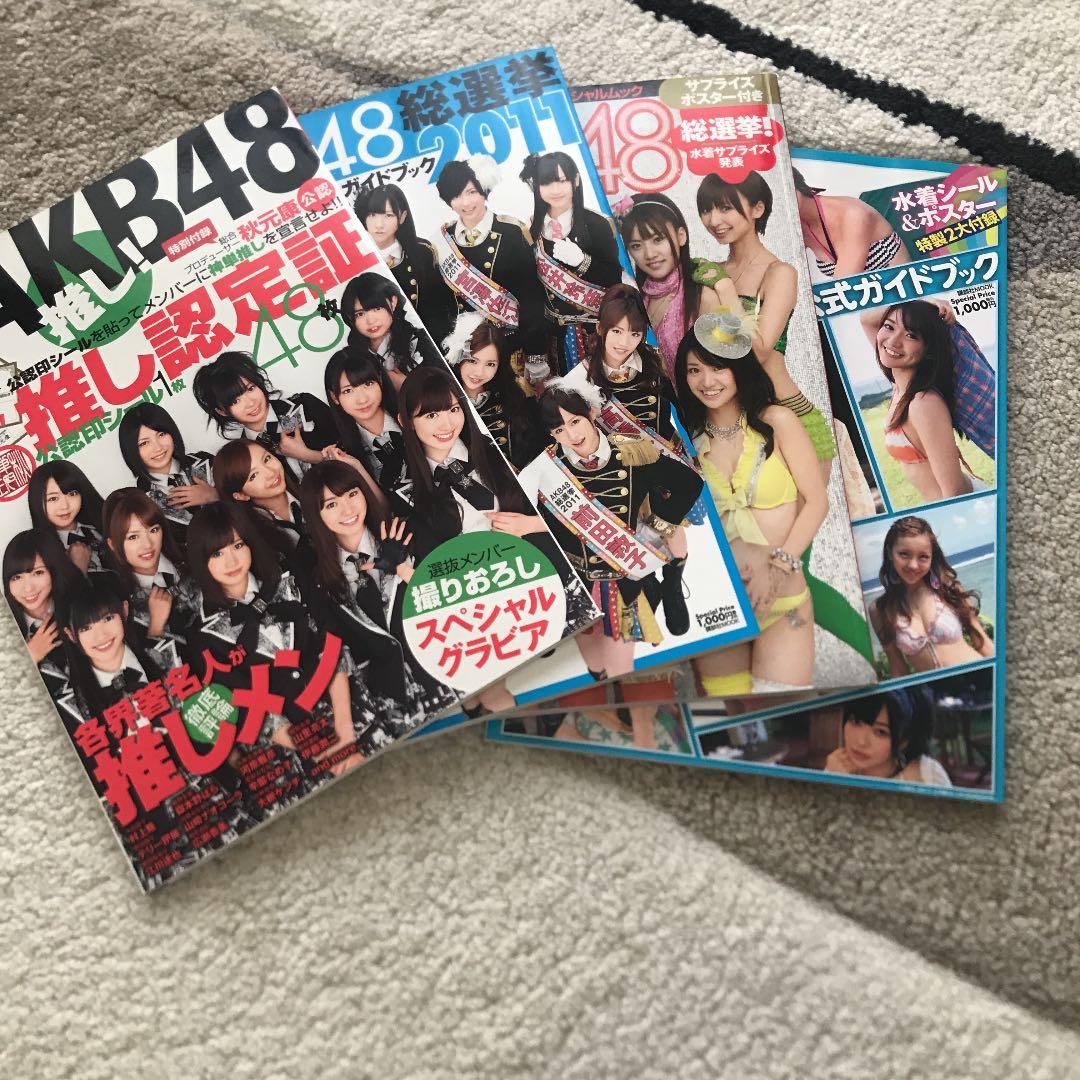 AKB48 雑誌 CD クリアファイル　シール　など 全盛期AKB48 雑誌 クリアファイル シール サイン等 当時物 - メルカリ