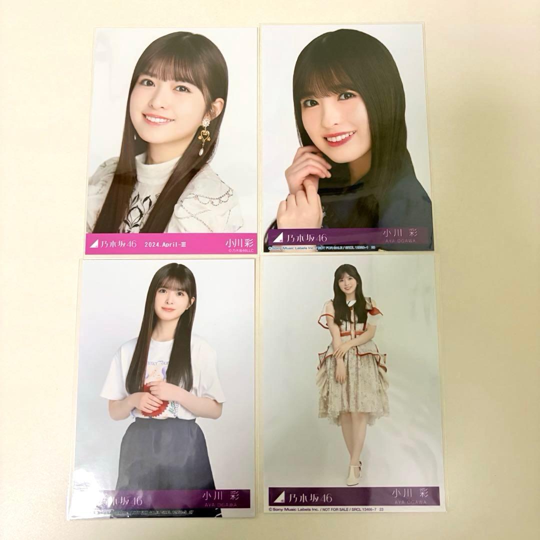 乃木坂46 5期生 小川彩 生写真 まとめ売り - メルカリ