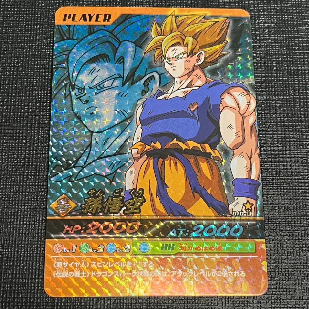 ドラゴンボール データカードダス 爆裂インパクト 第1弾 爆レア 激レア