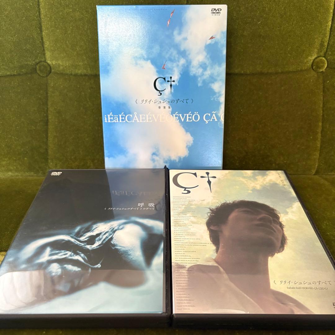 リリイ・シュシュのすべて 特別版 DVD 初回限定生産 2枚組 岩井俊二