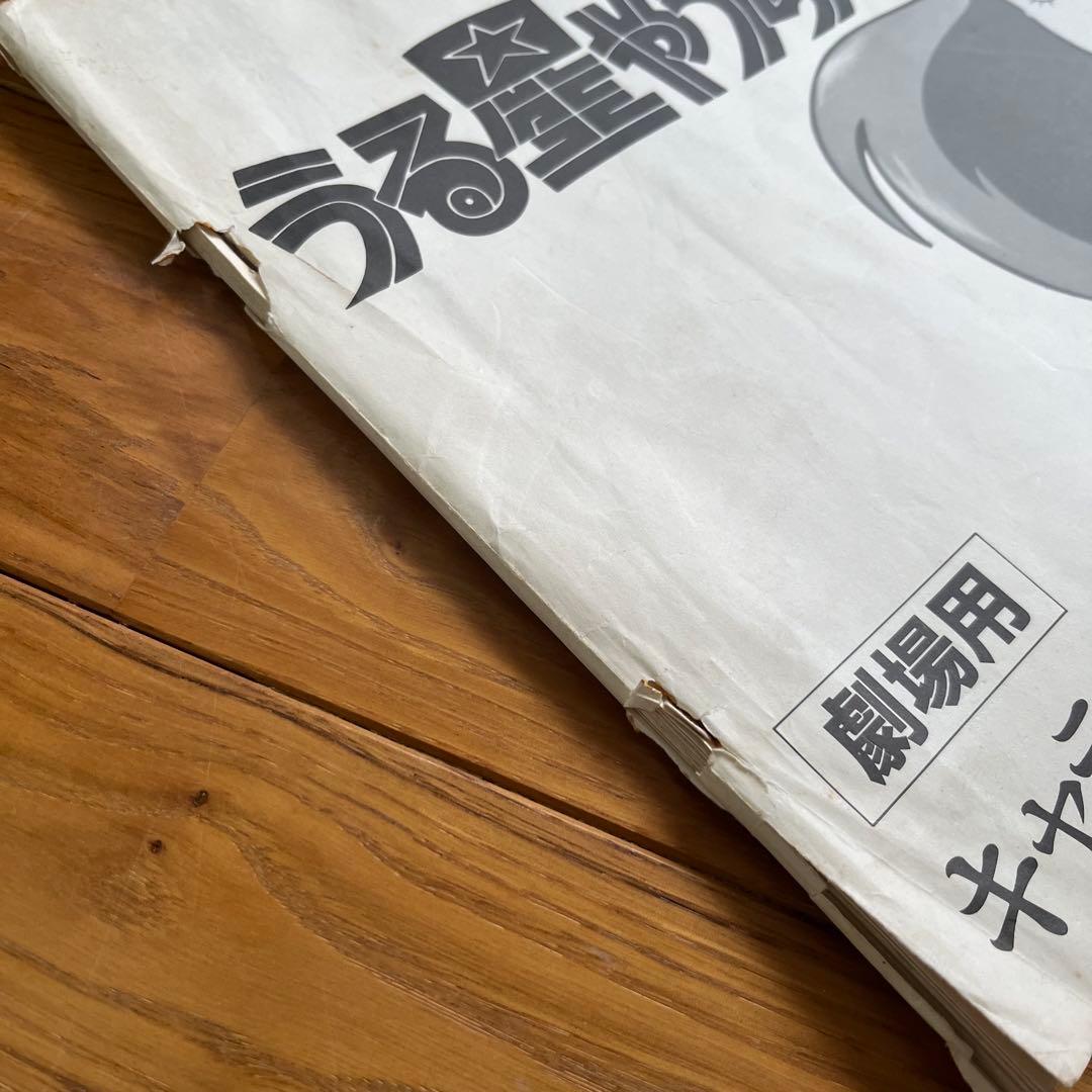 劇場用】 うる星やつら キャラクター設定資料集 - メルカリ