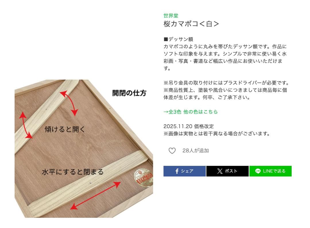 水彩・デッサン額縁大衣判4枚セット（桜カマボコ）ホワイトシンプル