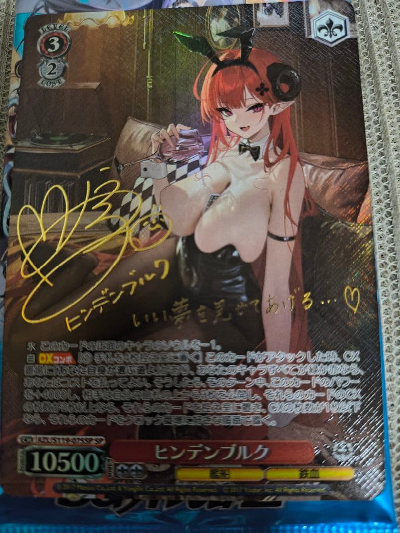 ヴァイスシュヴァルツ　アズールレーン　ヒンデンブルク サイン　SP 楽天市場】ヴァイスシュヴァルツ AZL/S119-075 ヒンデンブルク (R レア