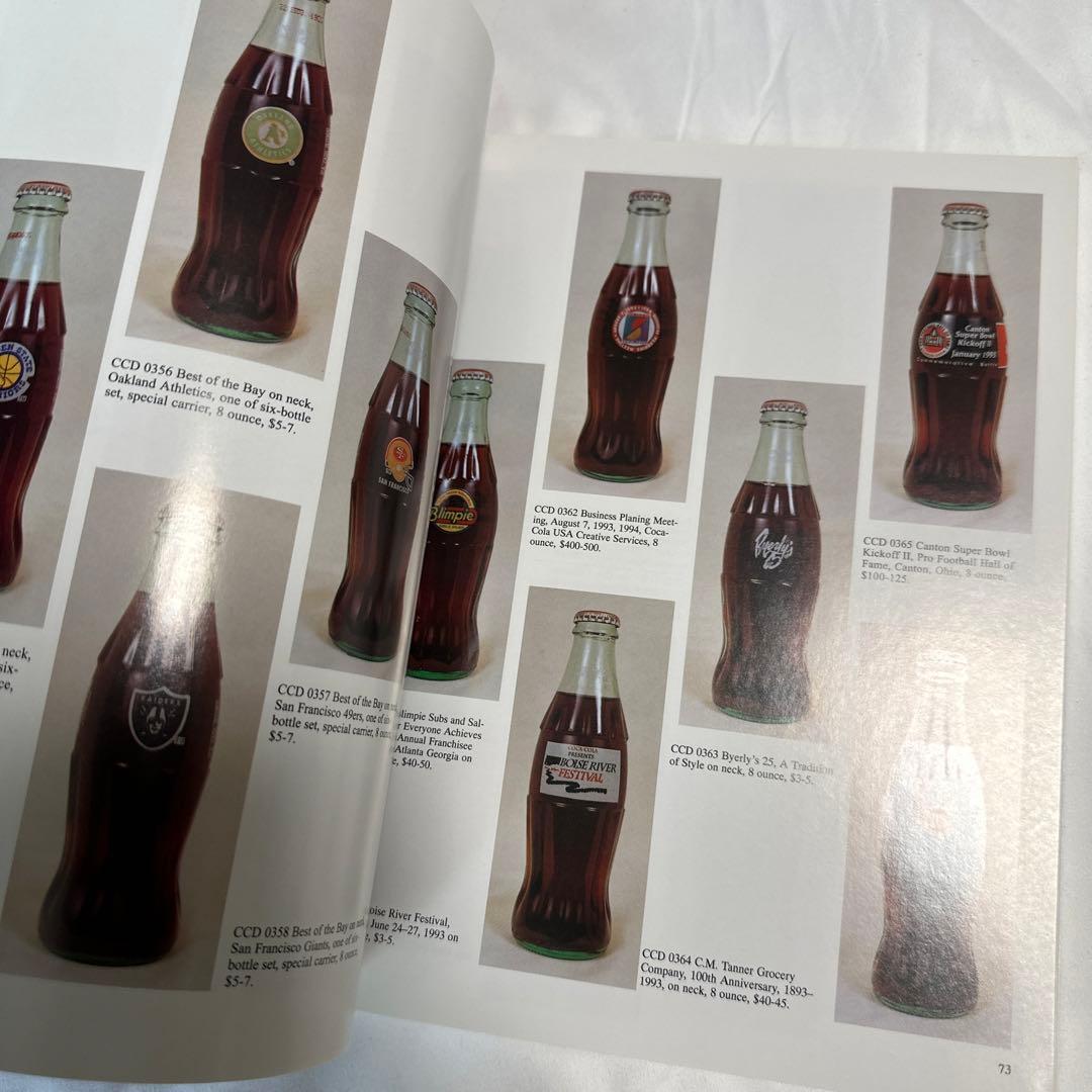 洋書 希少 コカコーラボトル コレクションガイド ヴィンテージボトル