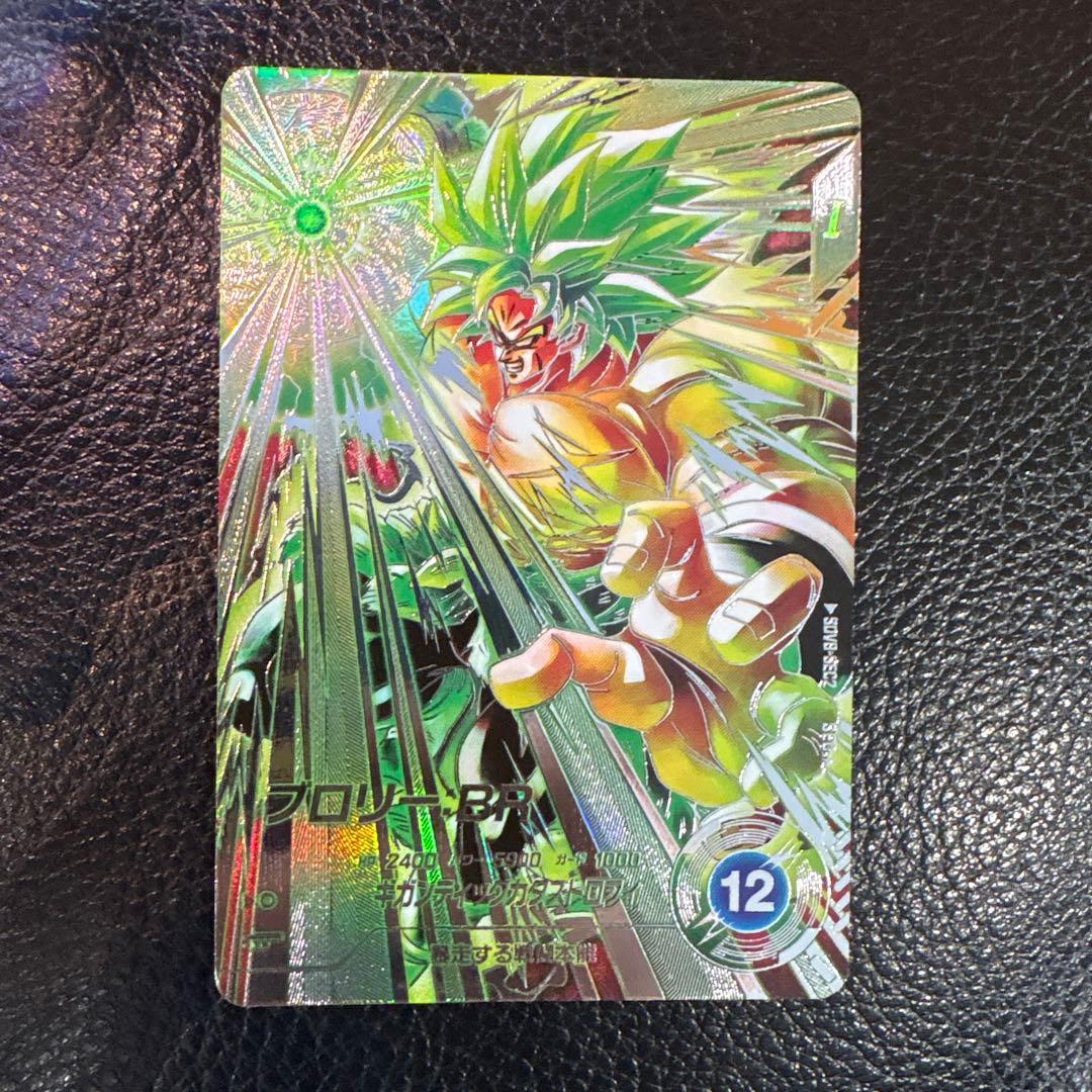 ドラゴンボールスーパーダイバーズ SDV8-SEC2 ブロリー:BR パラレル