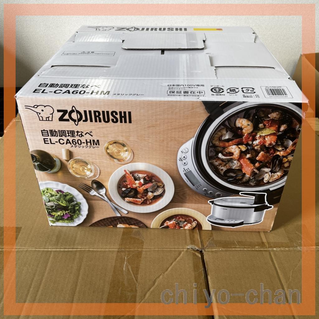 新品】象印 マルチクッカー EL-CA60-HM 48992 - メルカリ