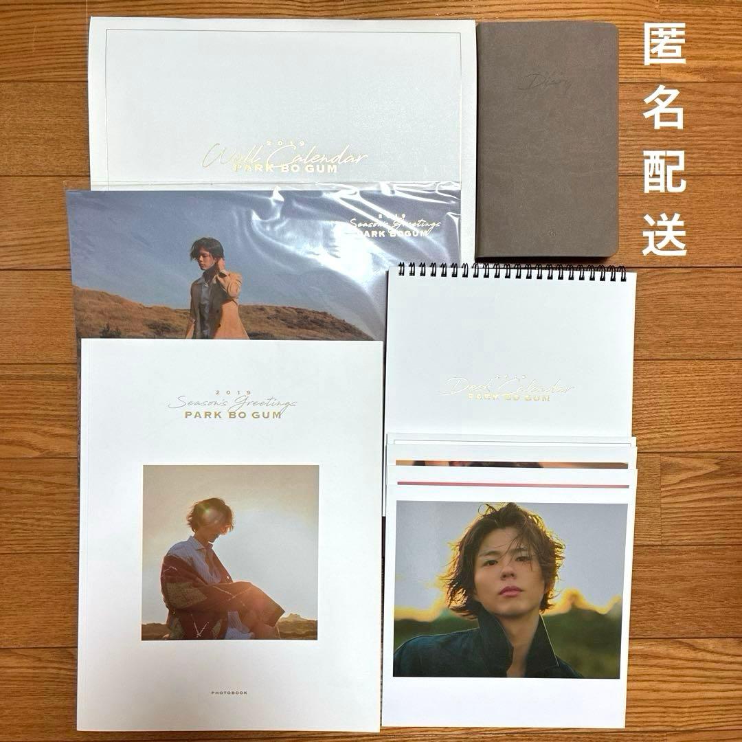 2019年】パクボゴム シーグリ グッズ7点セット - メルカリ