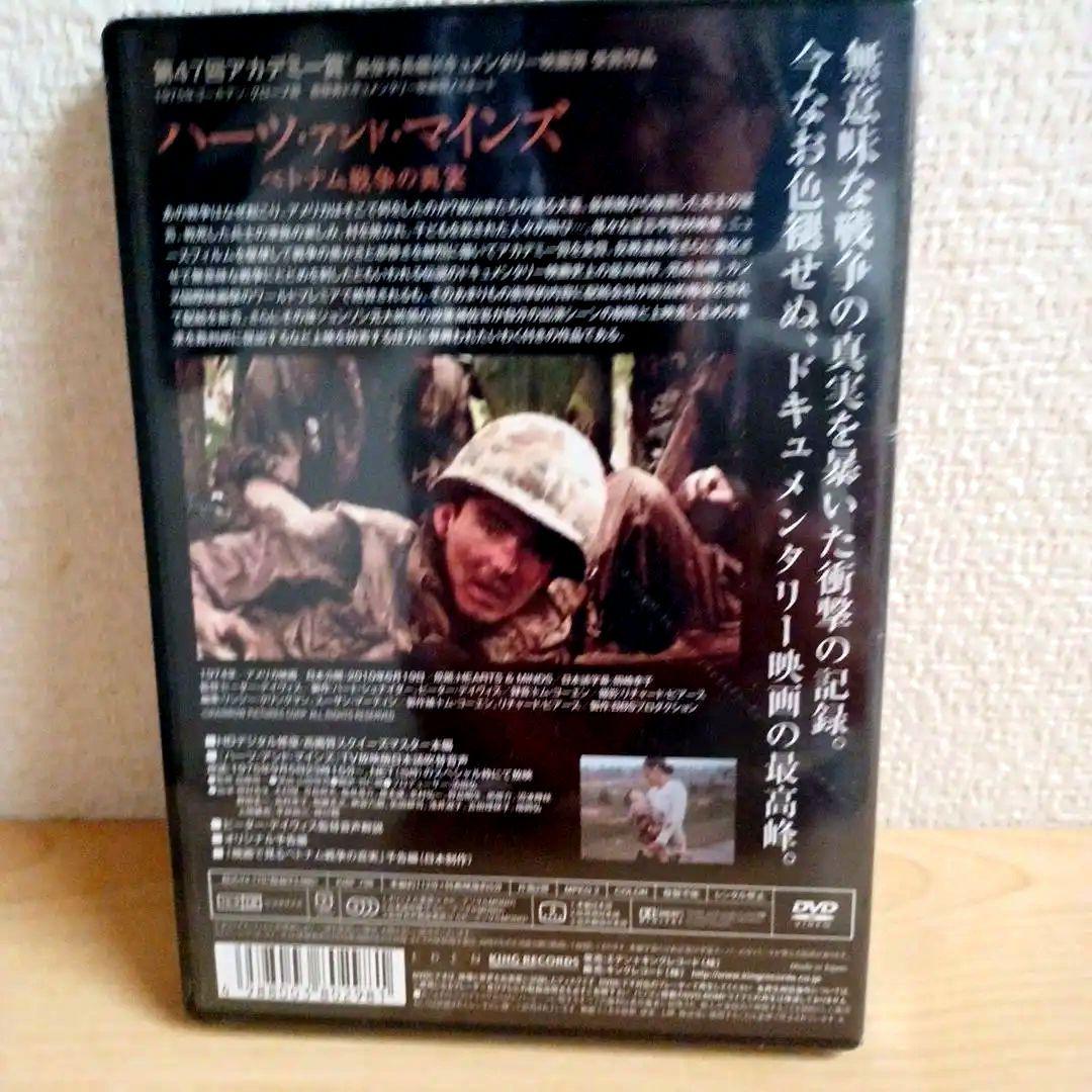 DVD新品未開封 ハーツ・アンド・マインズ ベトナム戦争の真実('74米)