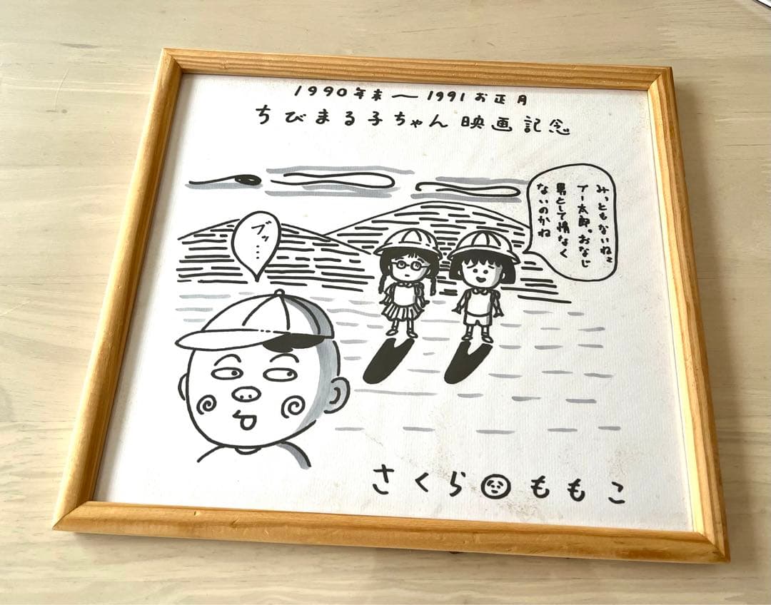 さくらももこ直筆サイン色紙 - メルカリ