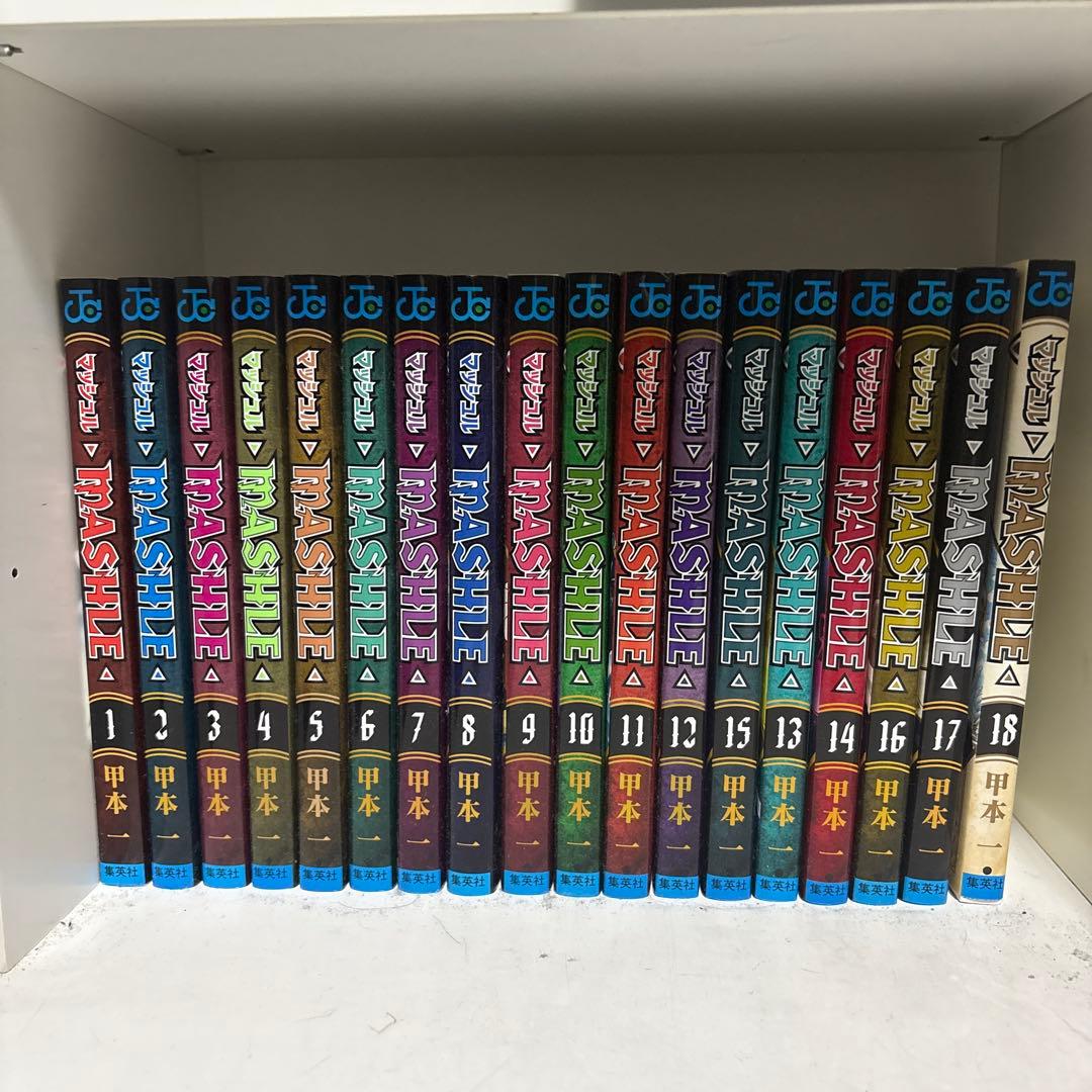 マッシュル-MASHLE- 全巻セット - メルカリ