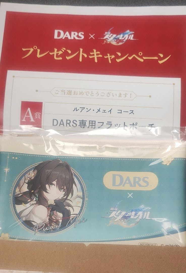 DARS 崩壊スターレイルルアン・メェイフラットポーチ