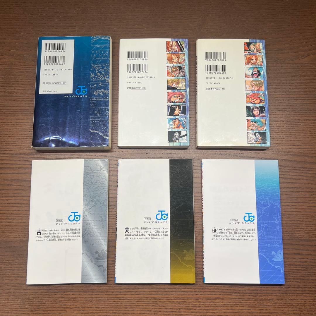ワンピース ONE PIECE 84冊＋関連本6冊 まとめ売り - serva2z.com