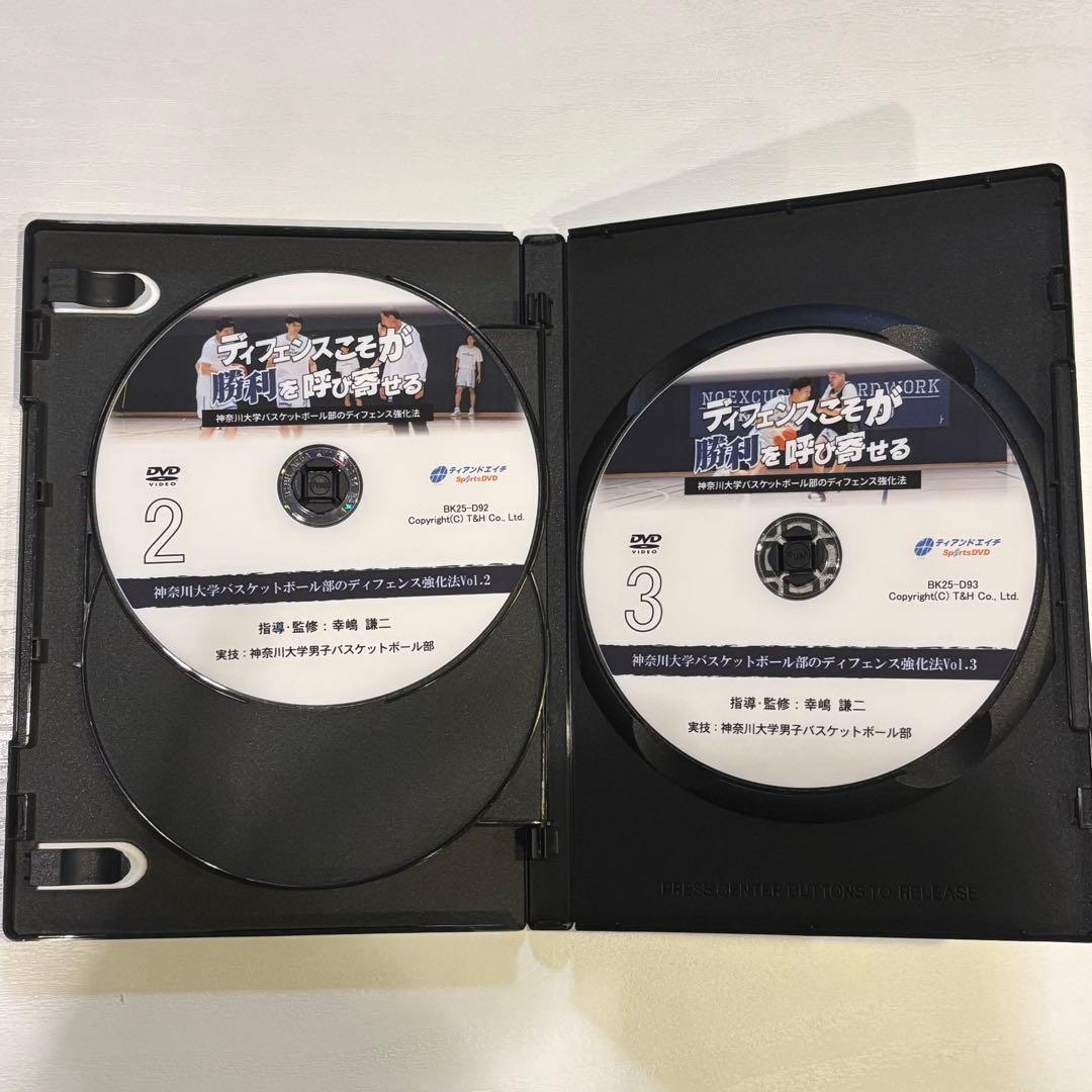 ディフェンスこそが勝利を呼び寄せる DVD