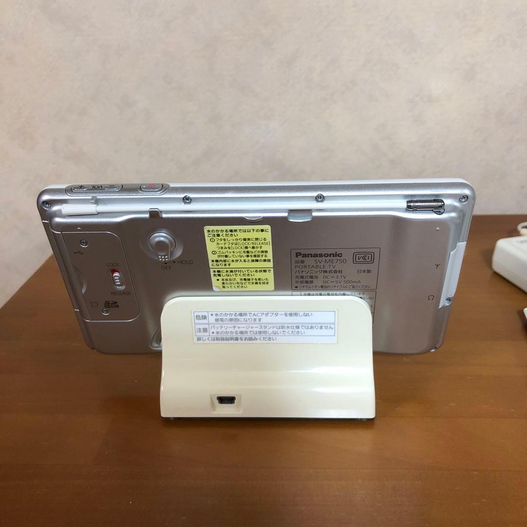 Panasonic ポータブルテレビ SV-ME750 - メルカリ