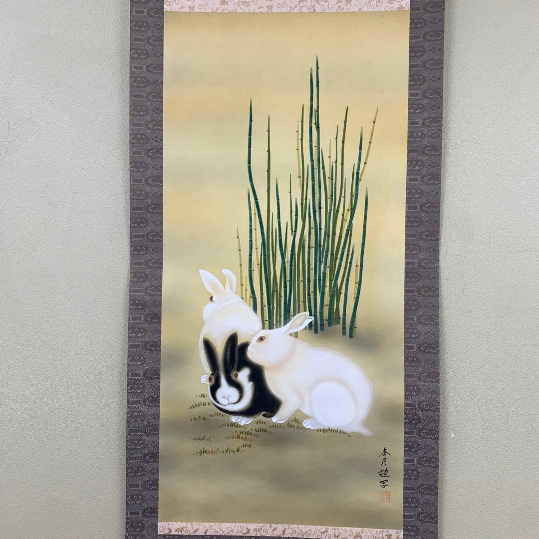 美品 掛け軸 小川香月作 木賊兎図 共箱 とくさうさぎ - メルカリ