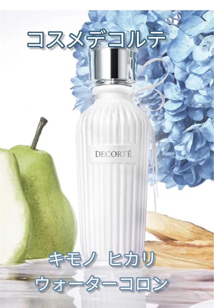 新品未使用 国内正規品 キモノ ヒカリ ウォーターコロン 75ml キモノ ヒカリ ウォーターコロン / コスメデコルテ(香水, 香水・ヘア