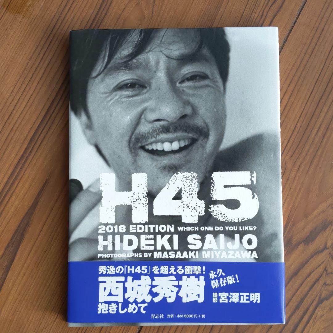 稀少 西城秀樹の初版本 H45 2018 HIDEKI SAIJ O - メルカリ