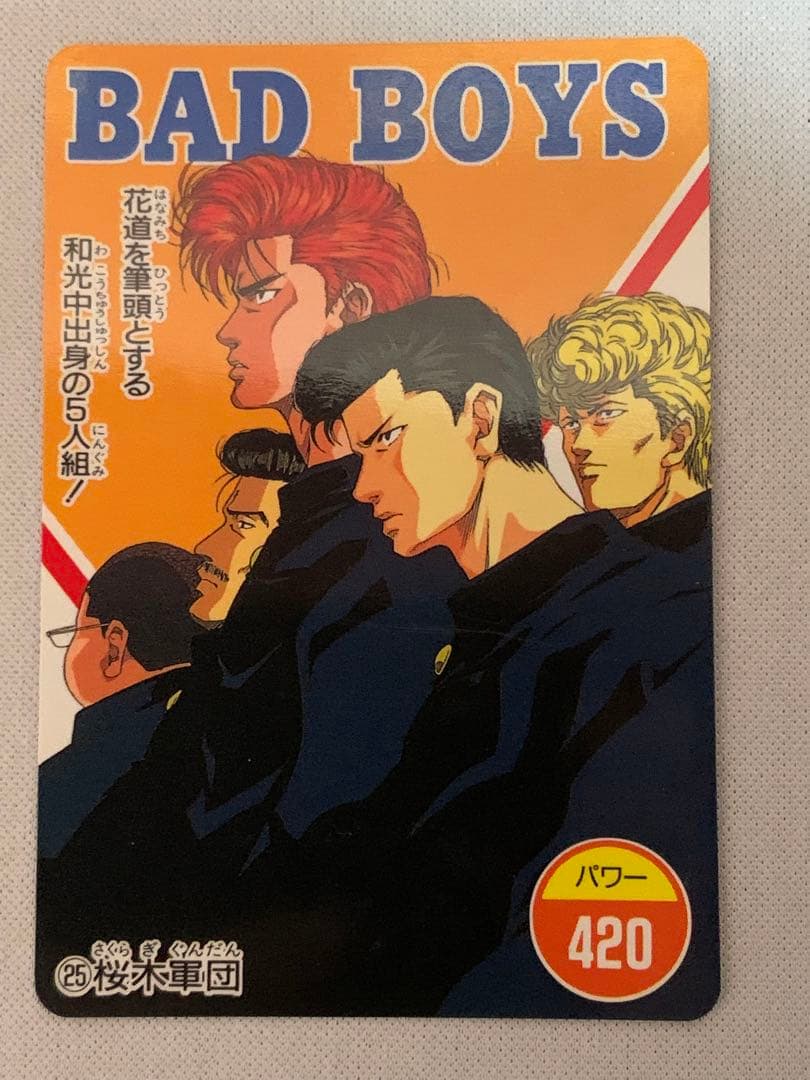 スラムダンク カード 桜木軍団 - メルカリ