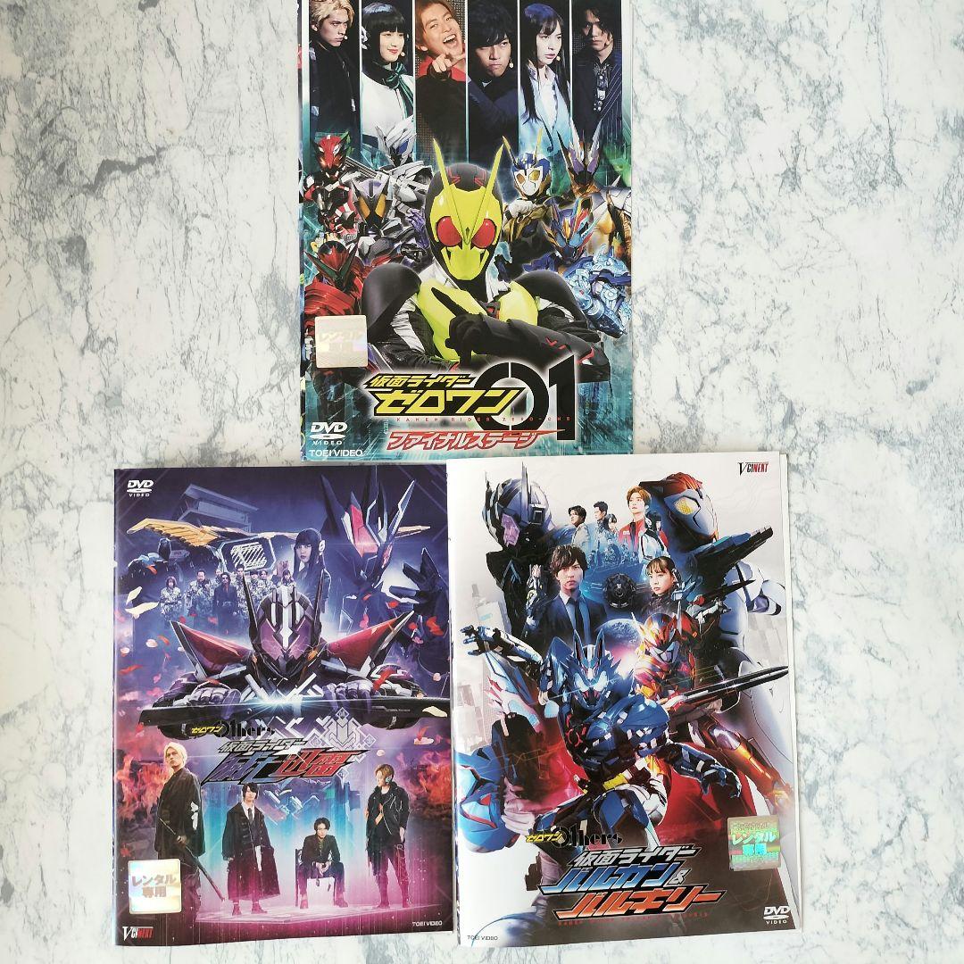 DVD 仮面ライダーゼロワン 全11巻、スペシャル 計15巻 - メルカリ