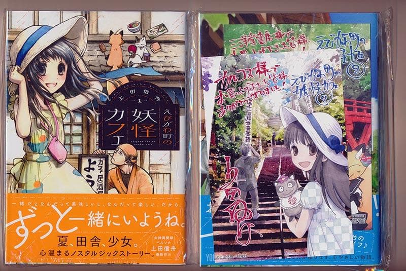 ☆特典14点付き [上田信舟] えびがわ町の妖怪カフェ 全６巻 最終巻】えびがわ町の妖怪カフェ 6巻 - マンガ（漫画） 上田信舟