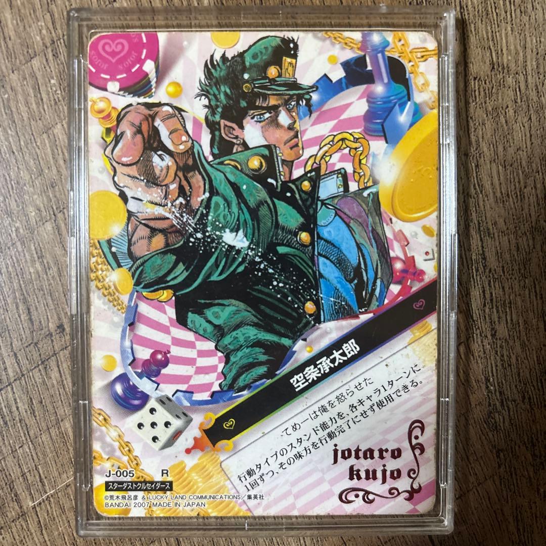 空条承太郎 J-005 ヒーローカード ジョジョの奇妙な冒険 ABCカード