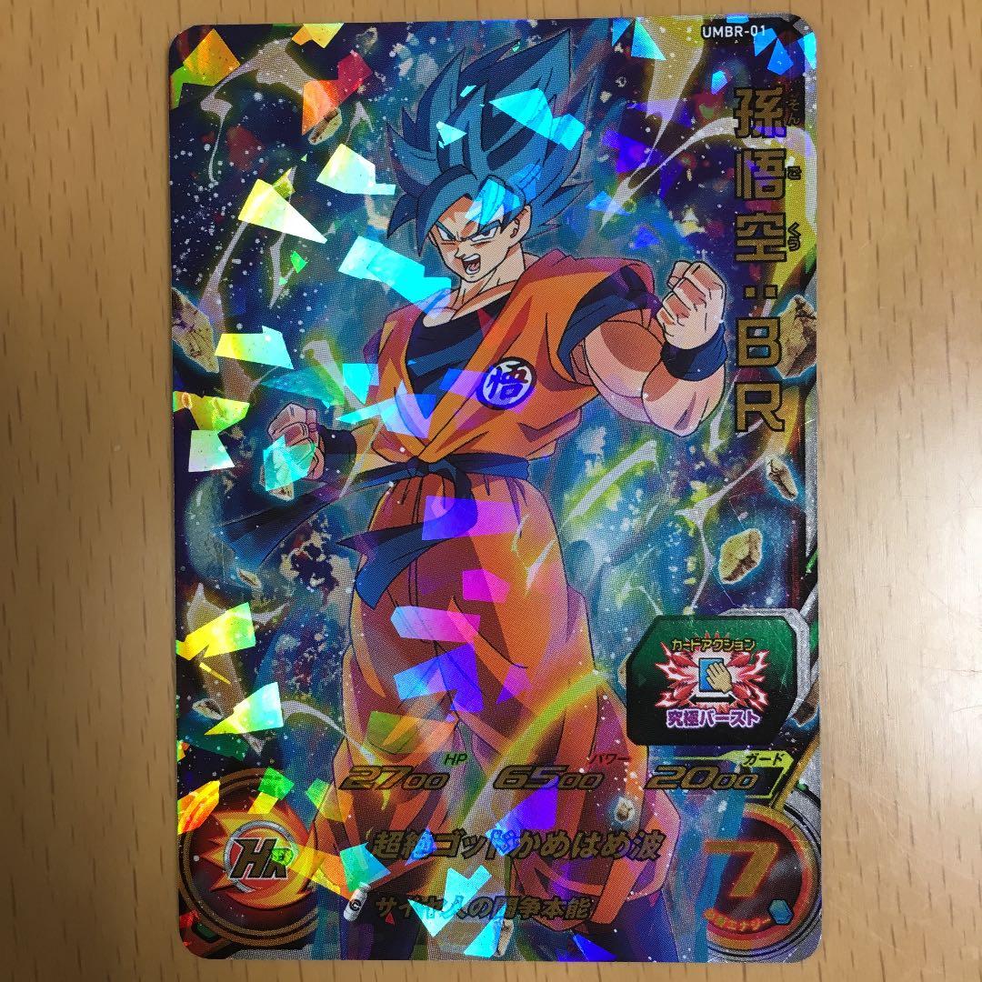 ドラゴンボールヒーローズ 孫悟空 超絶ゴッドかめはめ波 - メルカリ