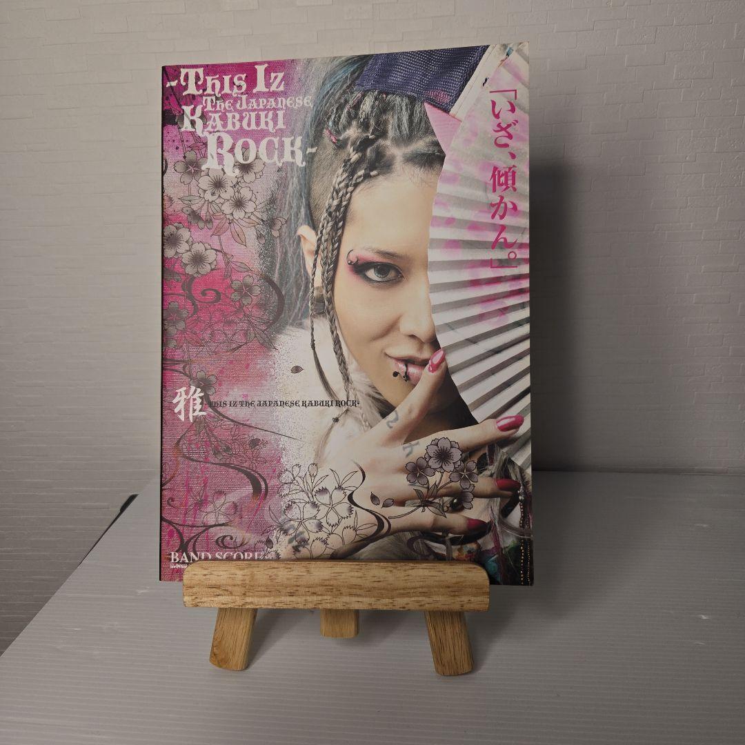 雅バンドスコア This Iz The Japanese KABUKI Rock - メルカリ