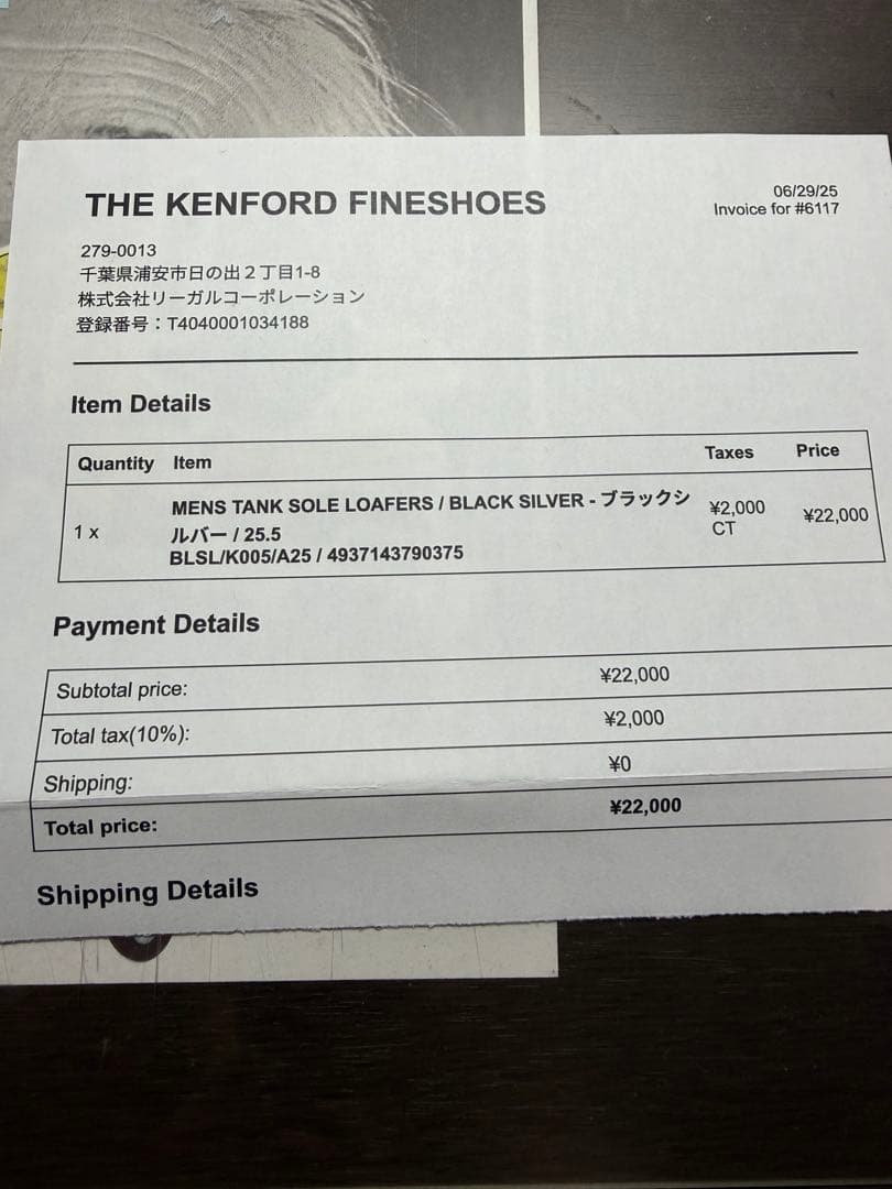 靴 Kenford TANK SOLE LOAFERS 25.5cm