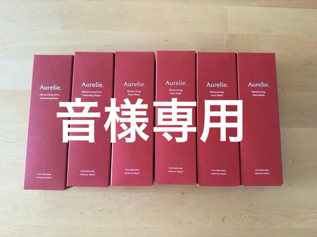 Aurelie. クレンジングオイル.洗顔料6本セット Aurelie. / オレリー 公式オンラインショップ