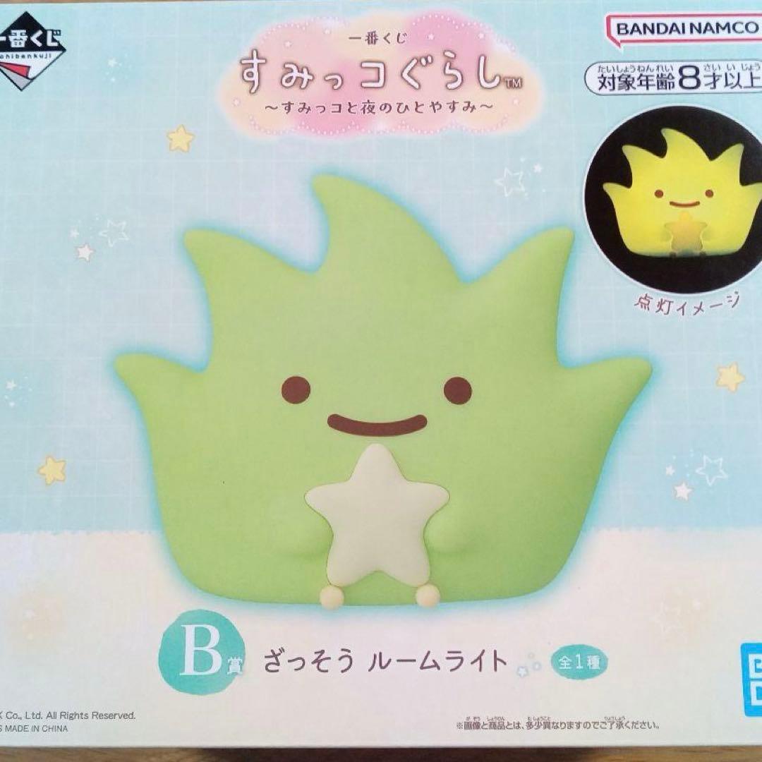 すみっコぐらし 一番くじ B賞 ざっそう ルームライト - メルカリ