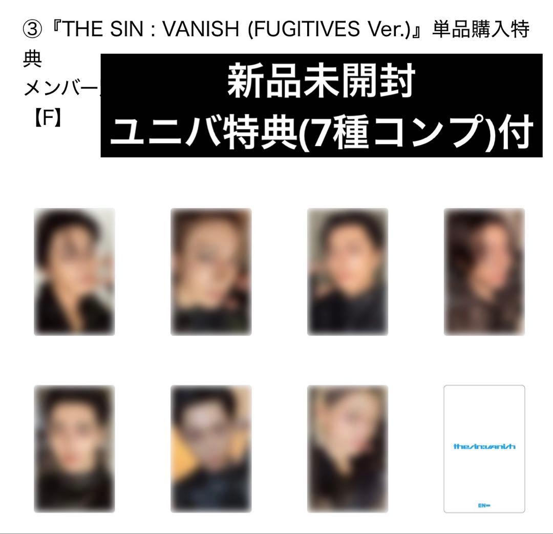 新品未開封 ENHYPEN CD 7形態セット ユニバ特典コンプ付き - メルカリ