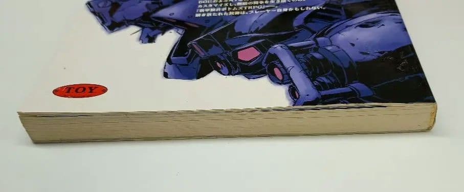 絶版 装甲騎兵ボトムズTRPG 初版発行物 - メルカリ