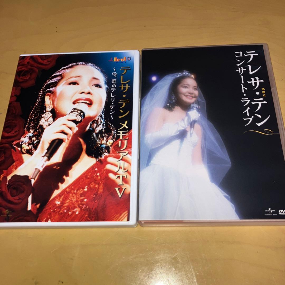 テレサ・テン/テレサ・テンDVD-BOX -アジアの歌姫-〈4枚組〉
